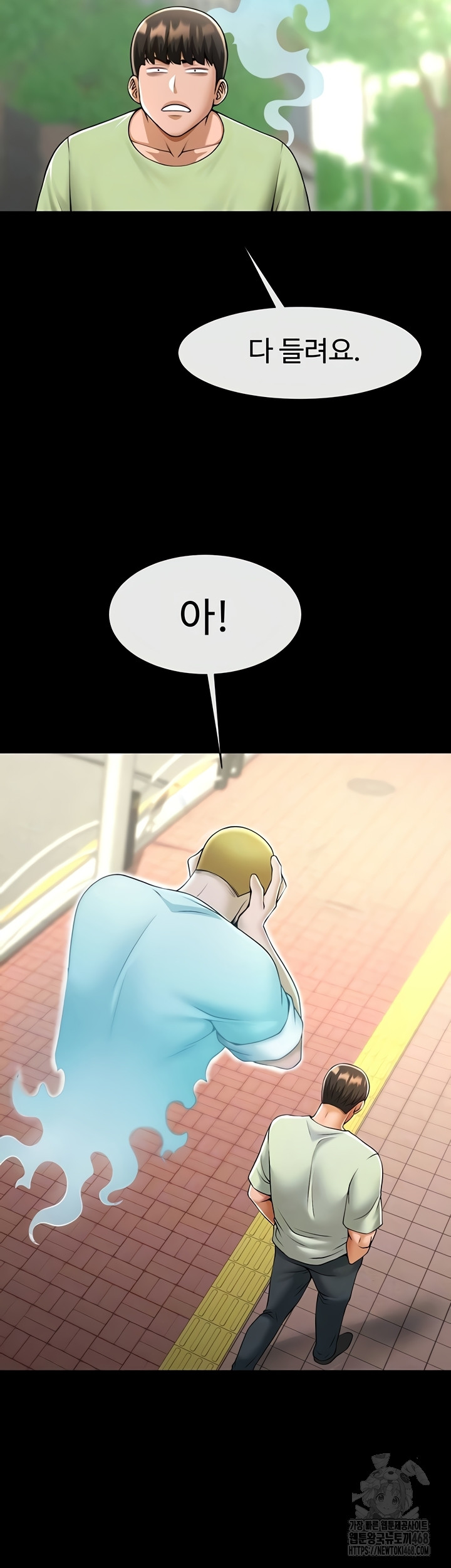 The Cheat Code Hitter Fucks Them All Raw Chapter 100 - Page 8