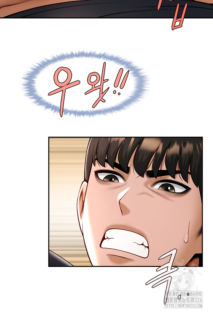 The Cheat Code Hitter Fucks Them All Raw Chapter 16 - Page 32