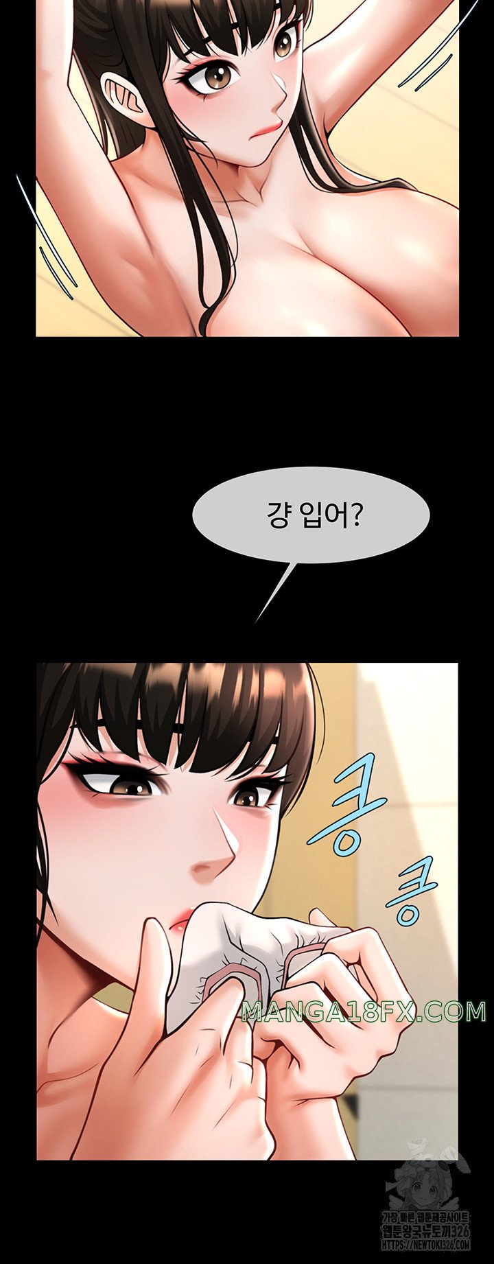 The Cheat Code Hitter Fucks Them All Raw Chapter 16 - Page 44