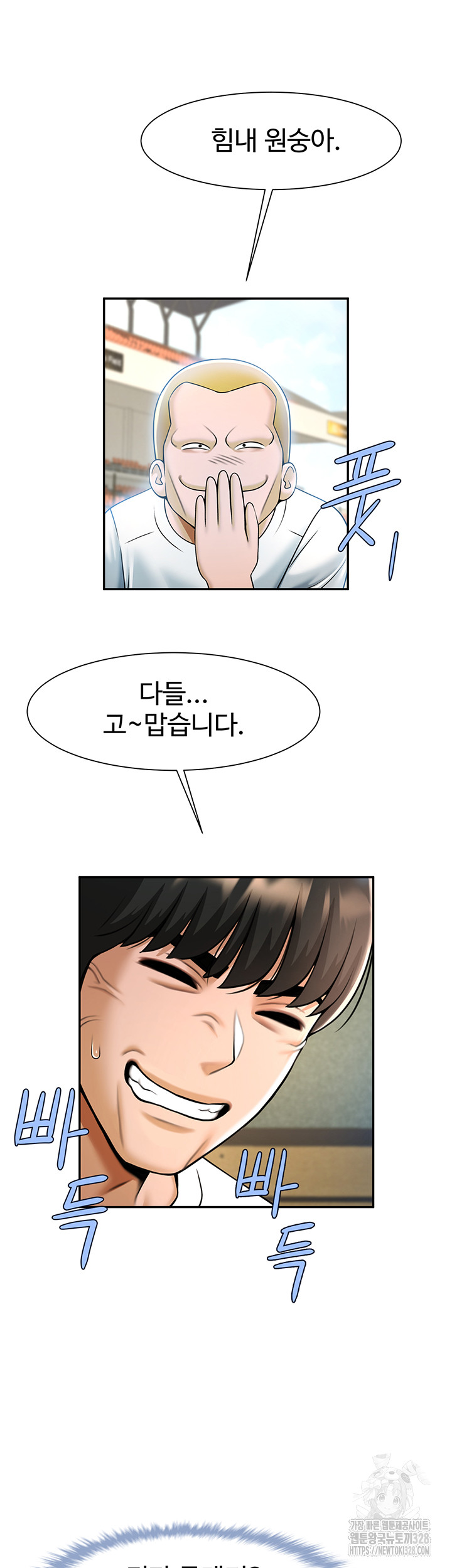 The Cheat Code Hitter Fucks Them All Raw Chapter 18 - Page 47