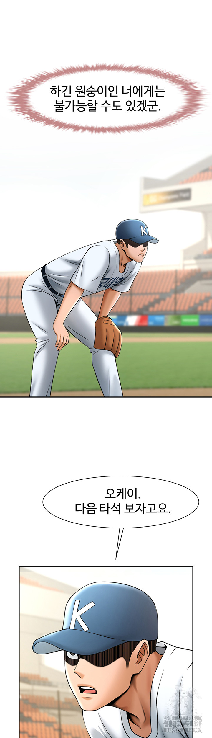 The Cheat Code Hitter Fucks Them All Raw Chapter 18 - Page 52