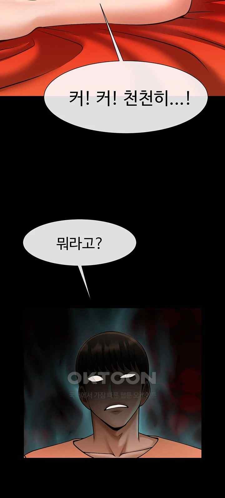 The Cheat Code Hitter Fucks Them All Raw Chapter 30 - Page 33