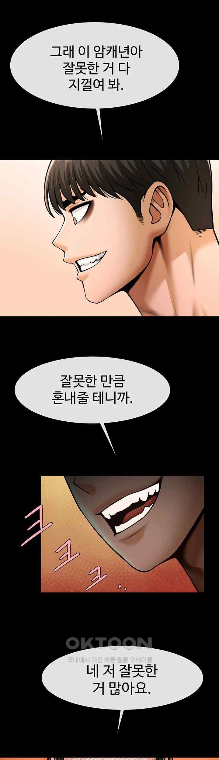 The Cheat Code Hitter Fucks Them All Raw Chapter 30 - Page 50