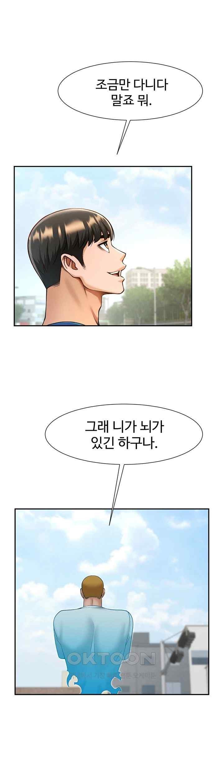 The Cheat Code Hitter Fucks Them All Raw Chapter 33 - Page 1