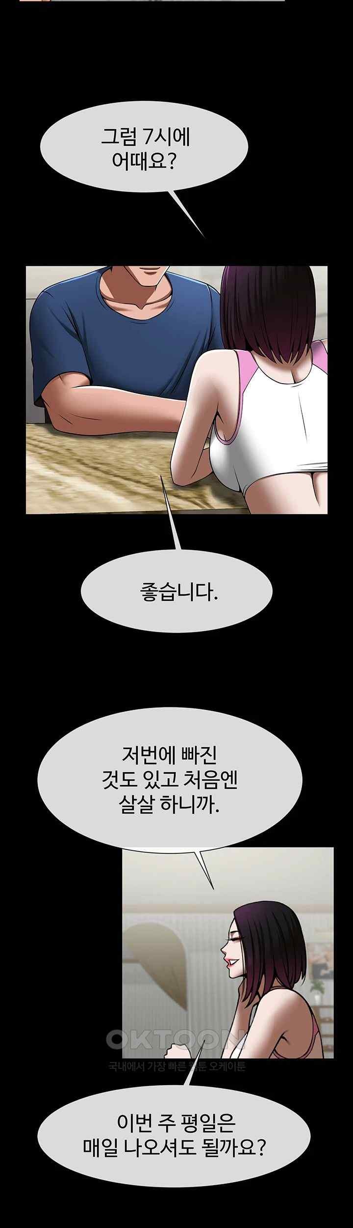 The Cheat Code Hitter Fucks Them All Raw Chapter 33 - Page 22