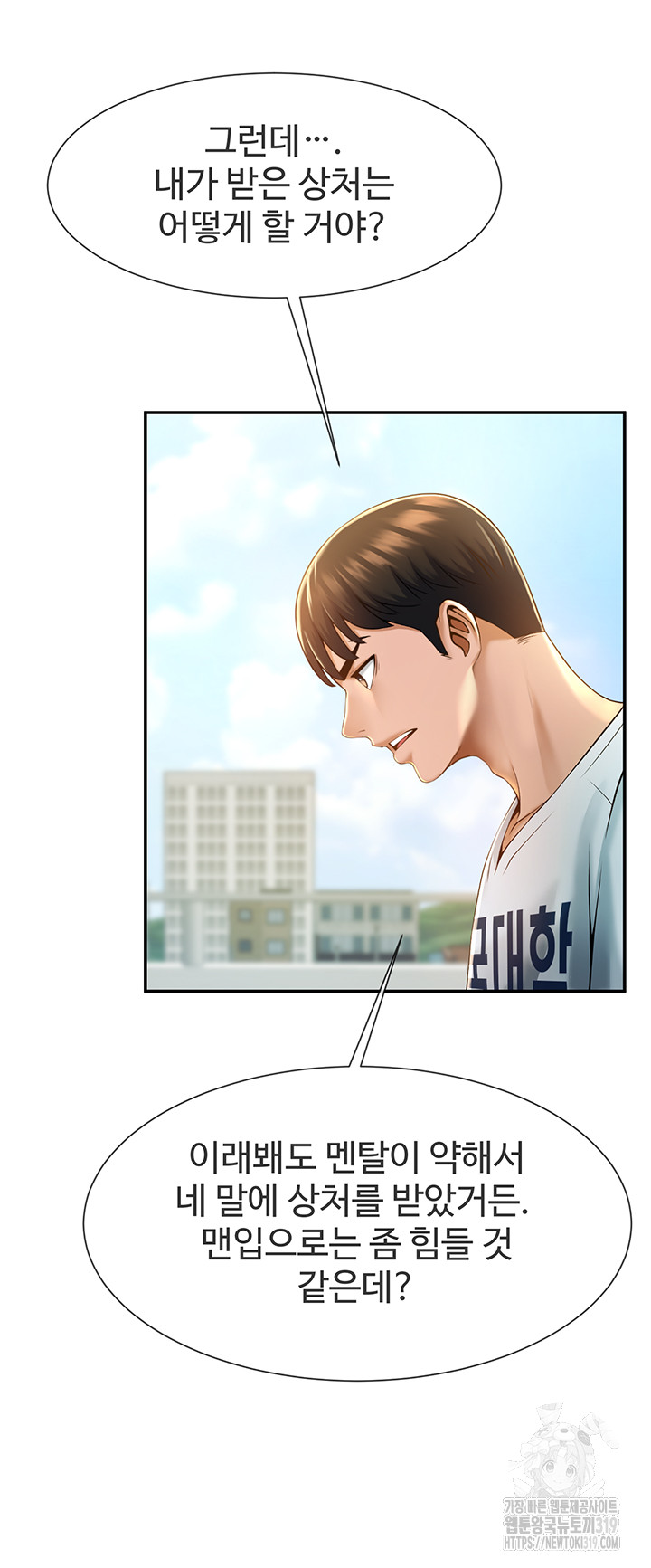 The Cheat Code Hitter Fucks Them All Raw Chapter 5 - Page 10