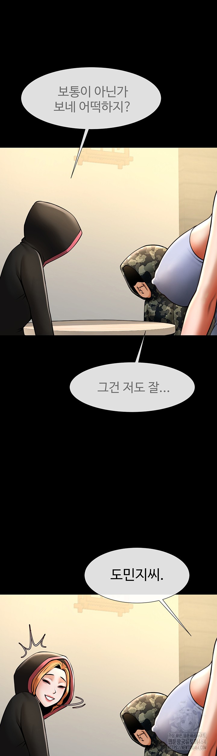 The Cheat Code Hitter Fucks Them All Raw Chapter 52 - Page 24