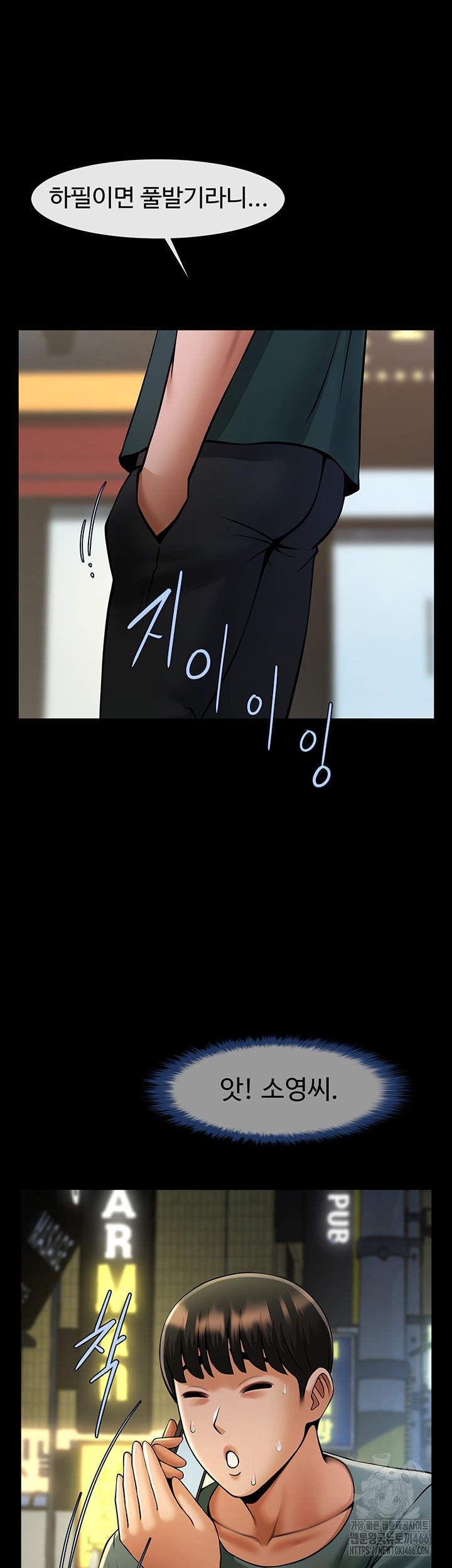 The Cheat Code Hitter Fucks Them All Raw Chapter 54 - Page 21