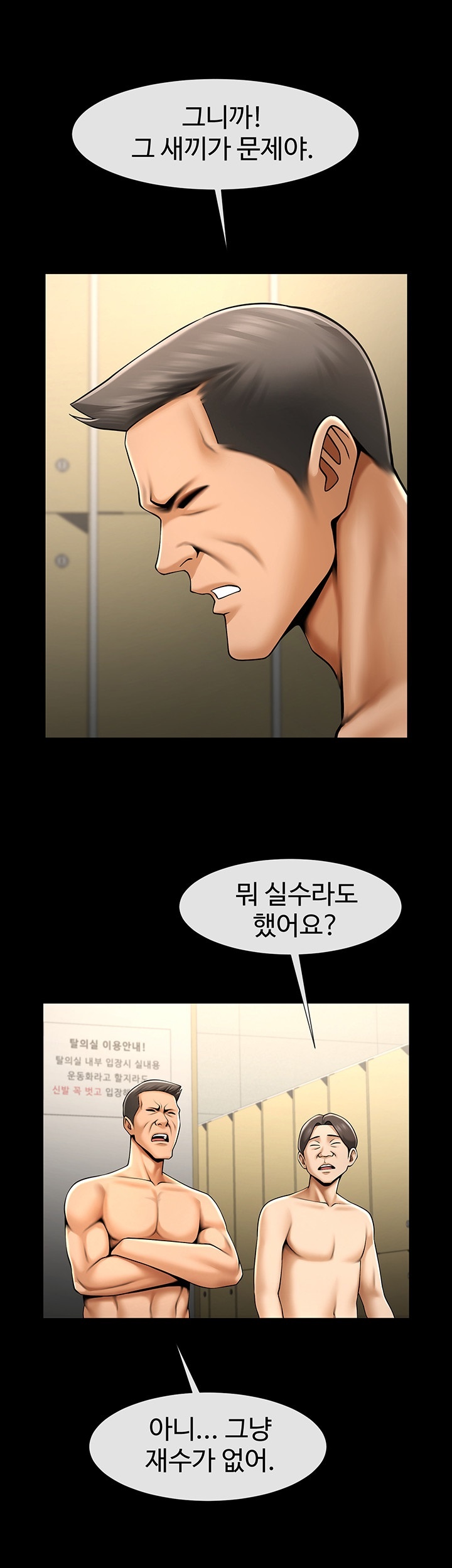 The Cheat Code Hitter Fucks Them All Raw Chapter 56 - Page 49