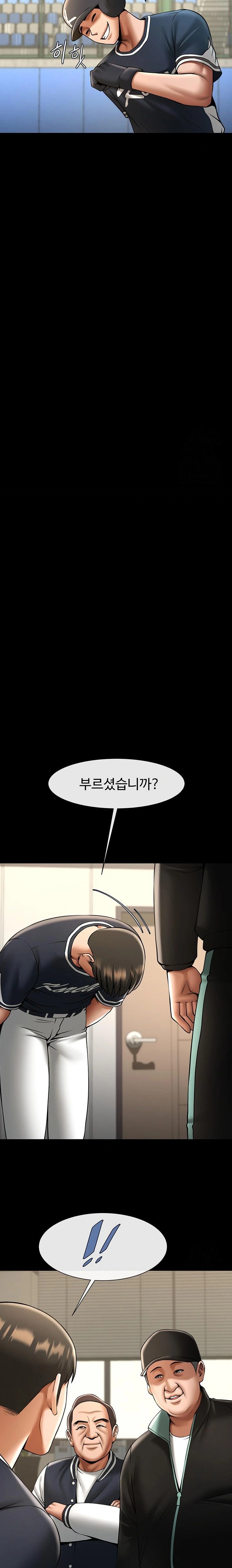 The Cheat Code Hitter Fucks Them All Raw Chapter 66 - Page 21