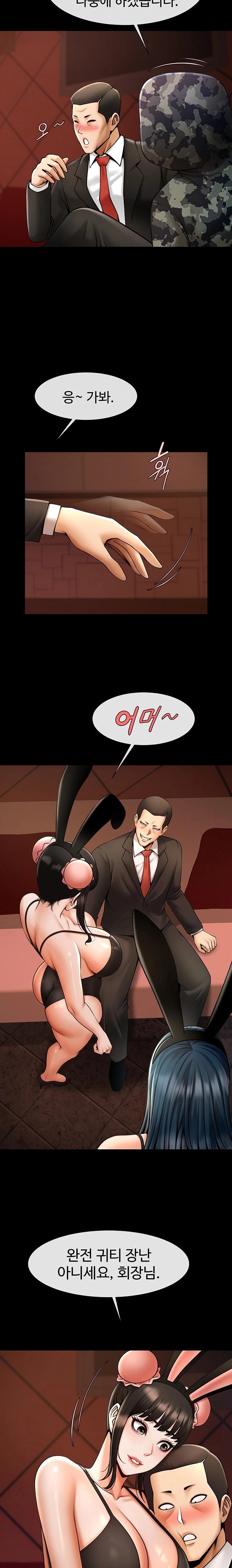 The Cheat Code Hitter Fucks Them All Raw Chapter 66 - Page 4