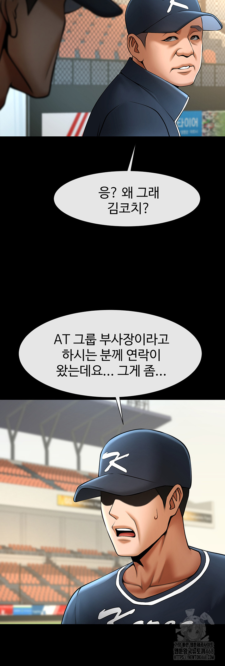 The Cheat Code Hitter Fucks Them All Raw Chapter 67 - Page 54