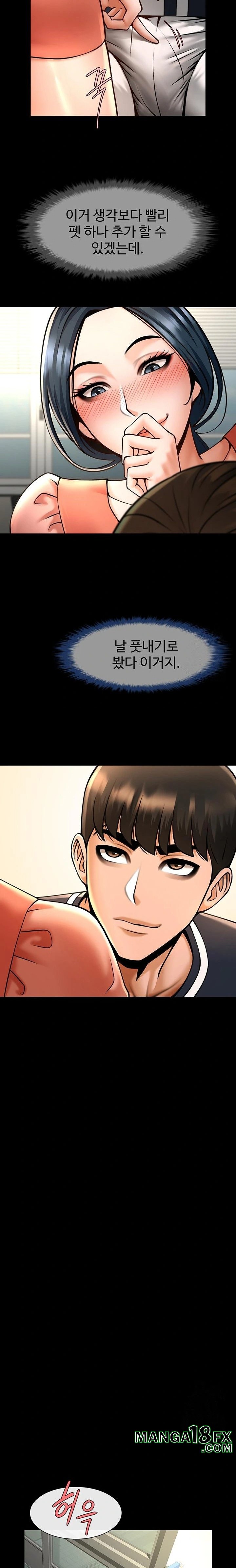 The Cheat Code Hitter Fucks Them All Raw Chapter 73 - Page 11