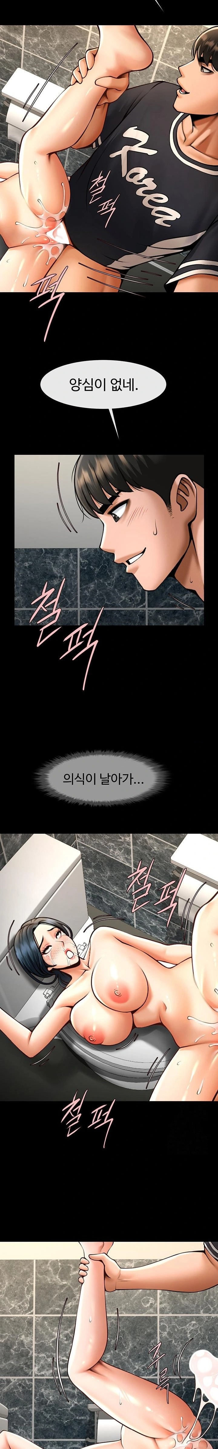 The Cheat Code Hitter Fucks Them All Raw Chapter 73 - Page 14