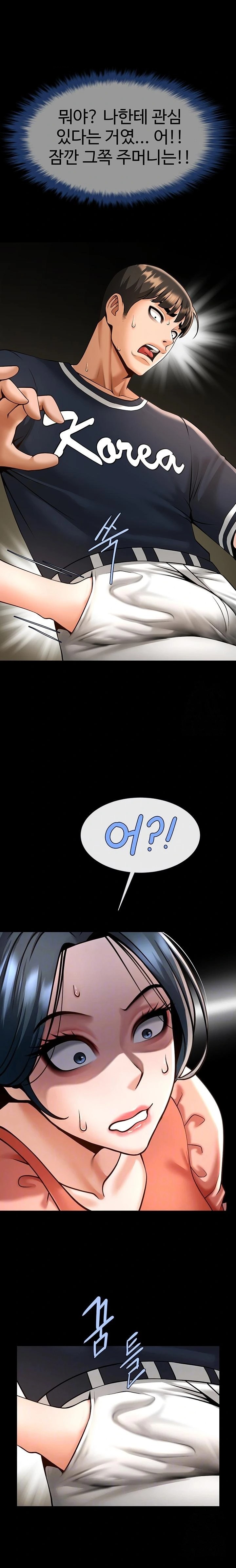 The Cheat Code Hitter Fucks Them All Raw Chapter 73 - Page 2