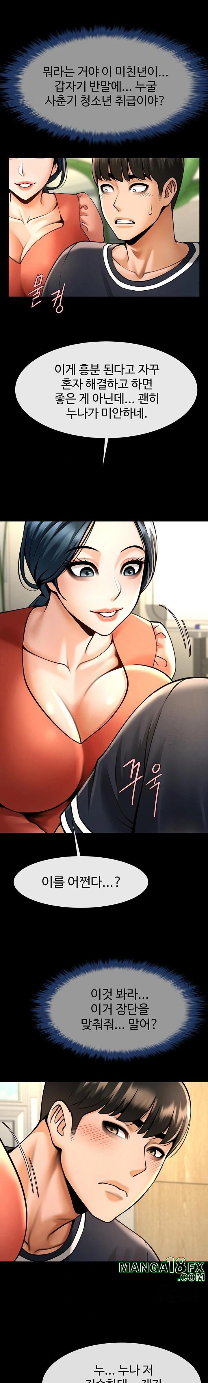 The Cheat Code Hitter Fucks Them All Raw Chapter 73 - Page 9