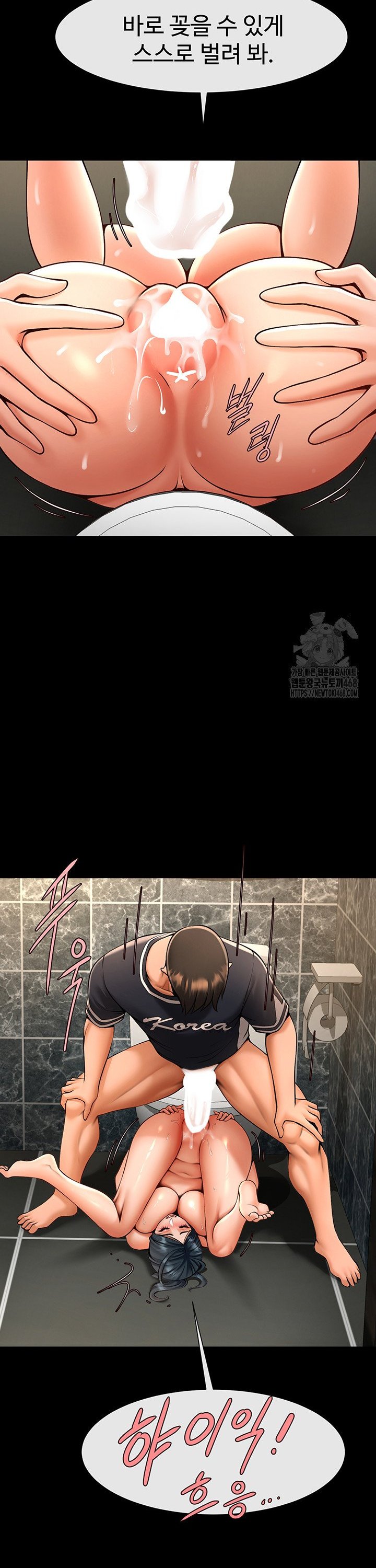 The Cheat Code Hitter Fucks Them All Raw Chapter 74 - Page 14