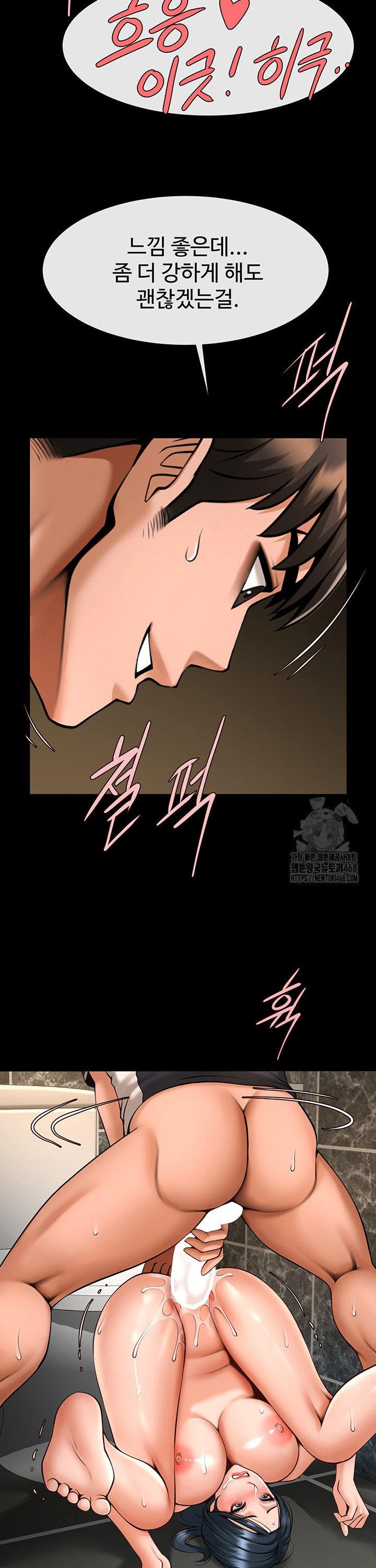 The Cheat Code Hitter Fucks Them All Raw Chapter 74 - Page 17