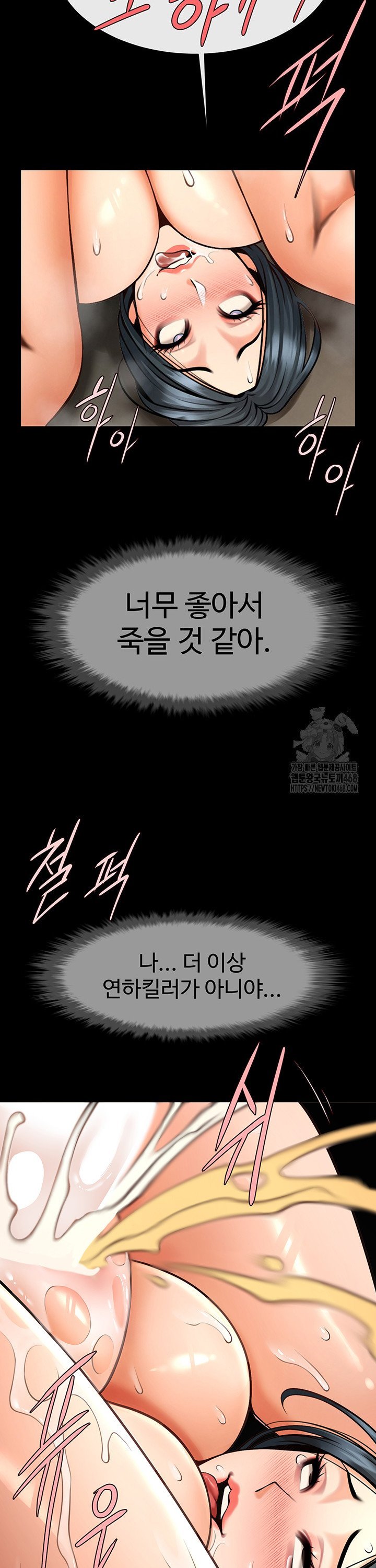 The Cheat Code Hitter Fucks Them All Raw Chapter 74 - Page 20