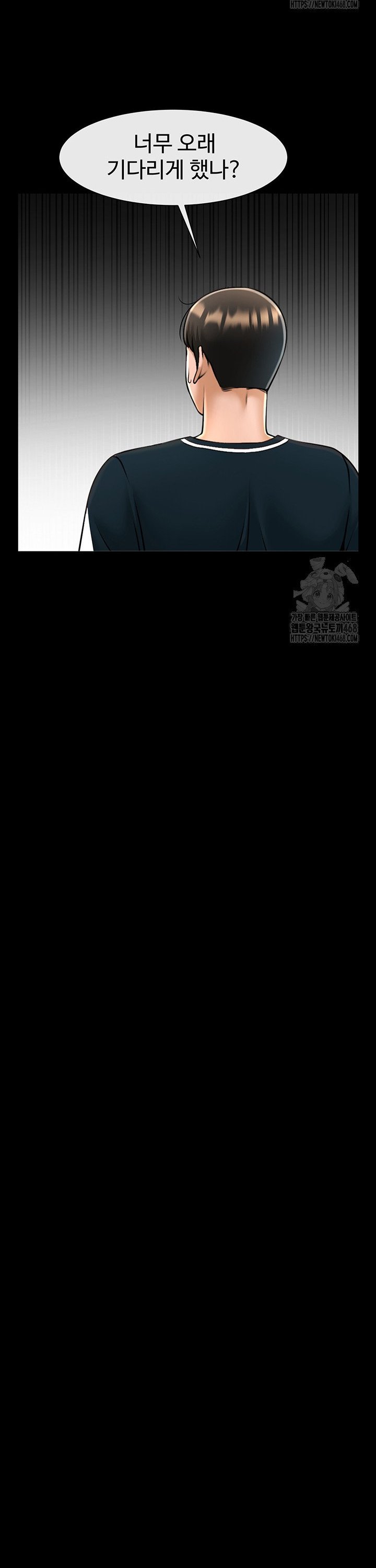 The Cheat Code Hitter Fucks Them All Raw Chapter 74 - Page 23