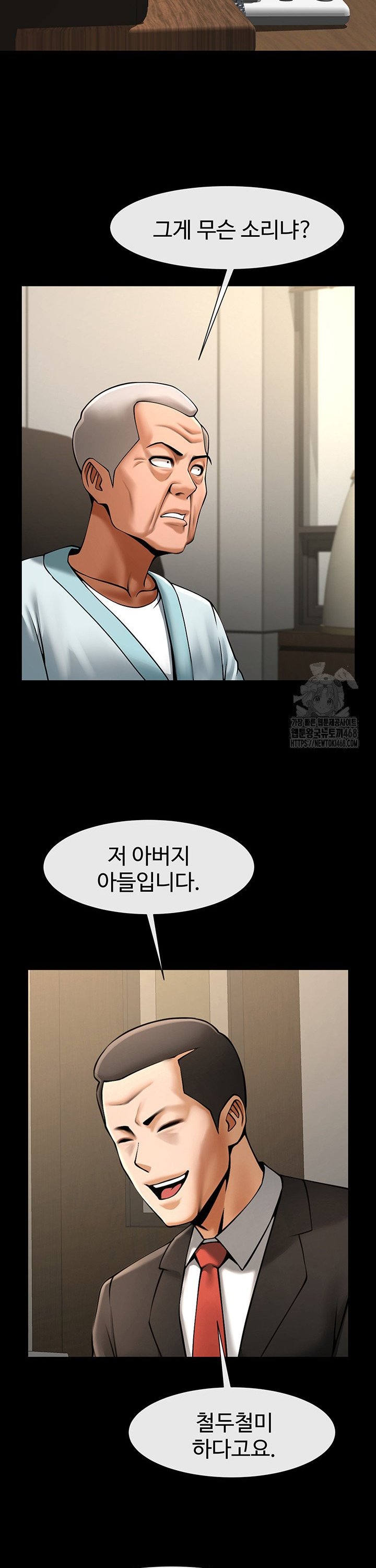 The Cheat Code Hitter Fucks Them All Raw Chapter 74 - Page 31