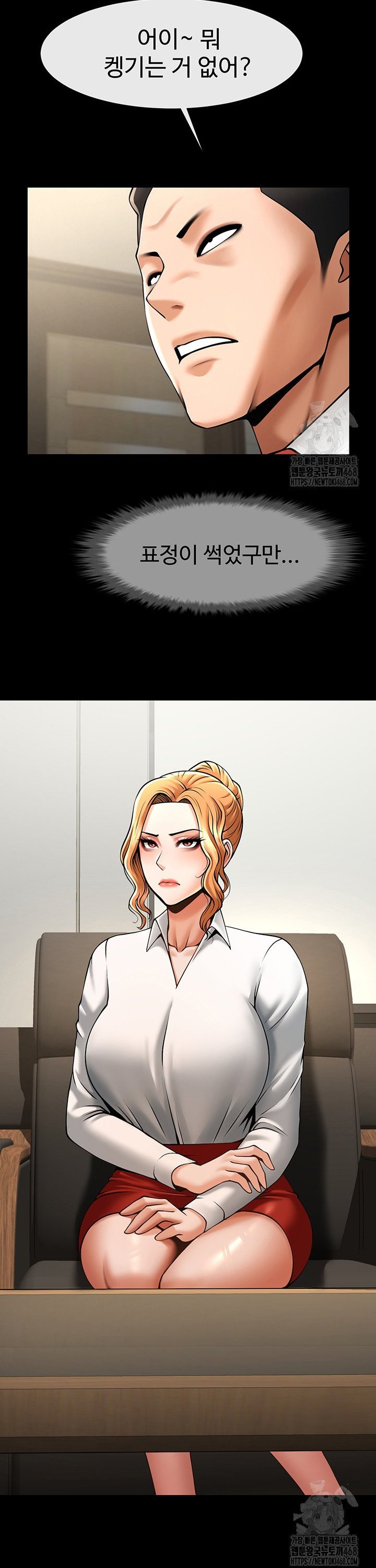 The Cheat Code Hitter Fucks Them All Raw Chapter 74 - Page 32