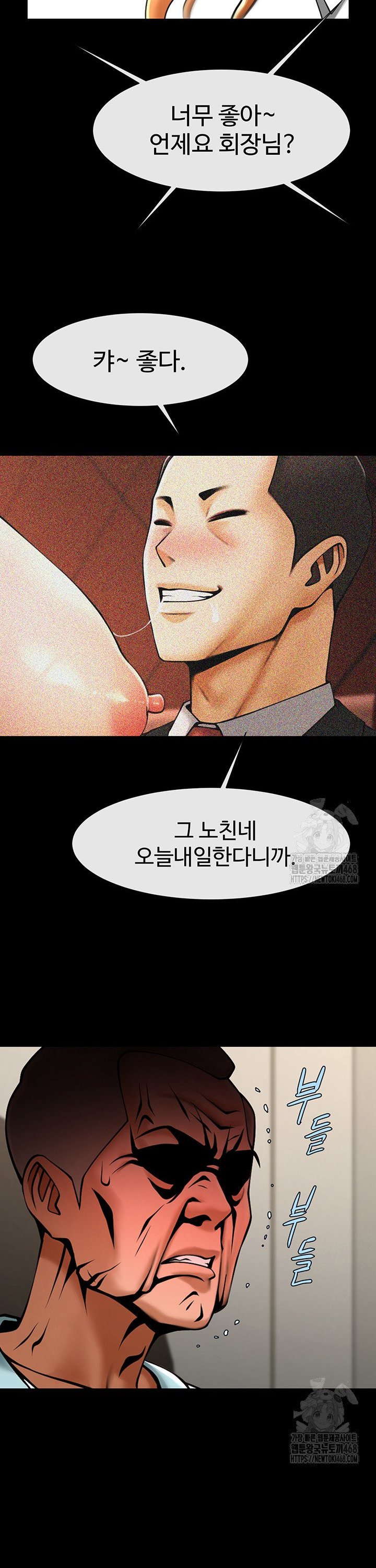 The Cheat Code Hitter Fucks Them All Raw Chapter 74 - Page 38