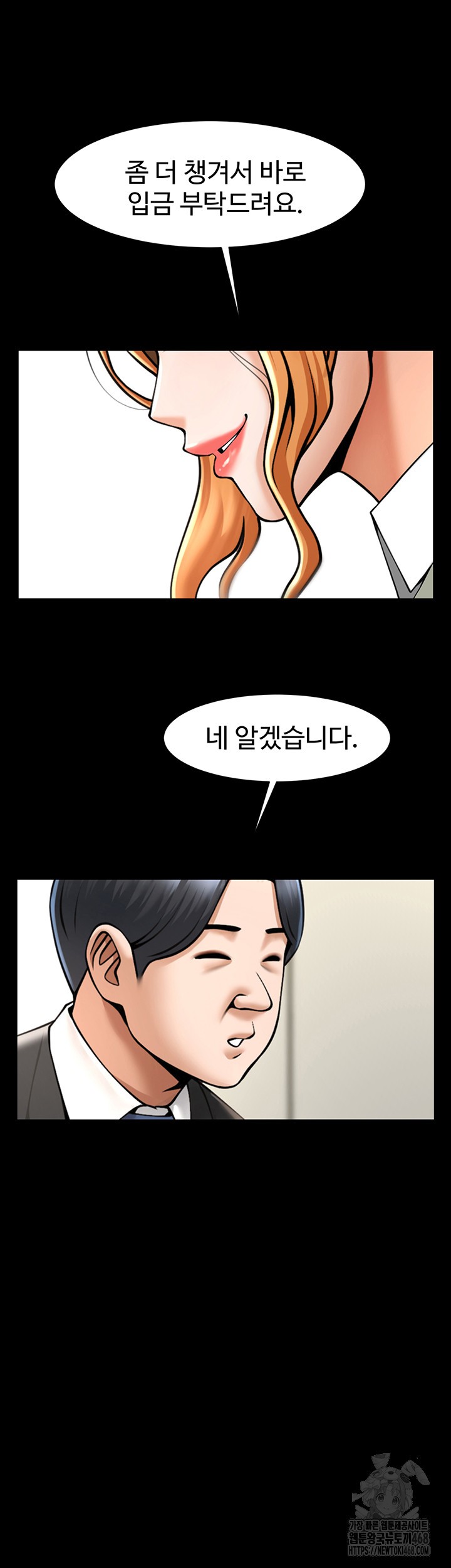 The Cheat Code Hitter Fucks Them All Raw Chapter 75 - Page 16