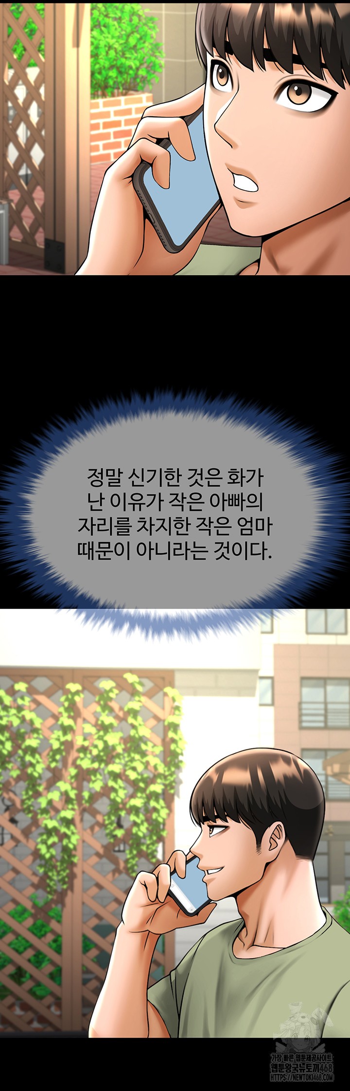 The Cheat Code Hitter Fucks Them All Raw Chapter 75 - Page 26