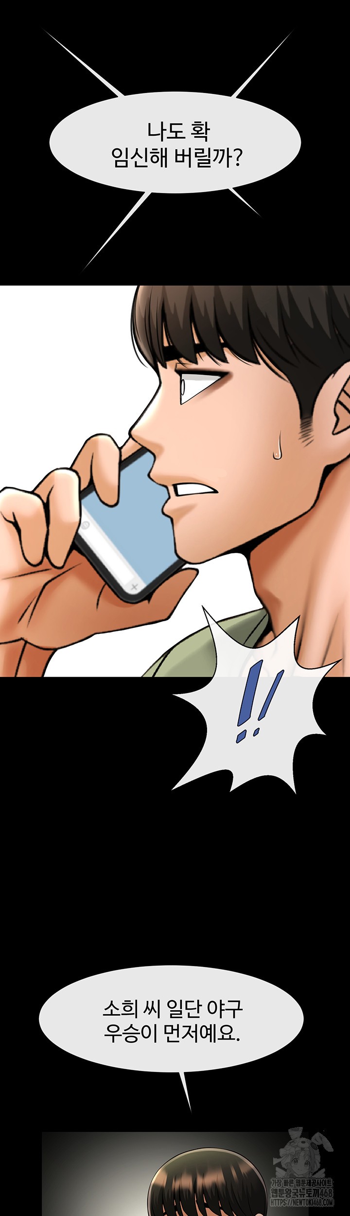 The Cheat Code Hitter Fucks Them All Raw Chapter 75 - Page 30