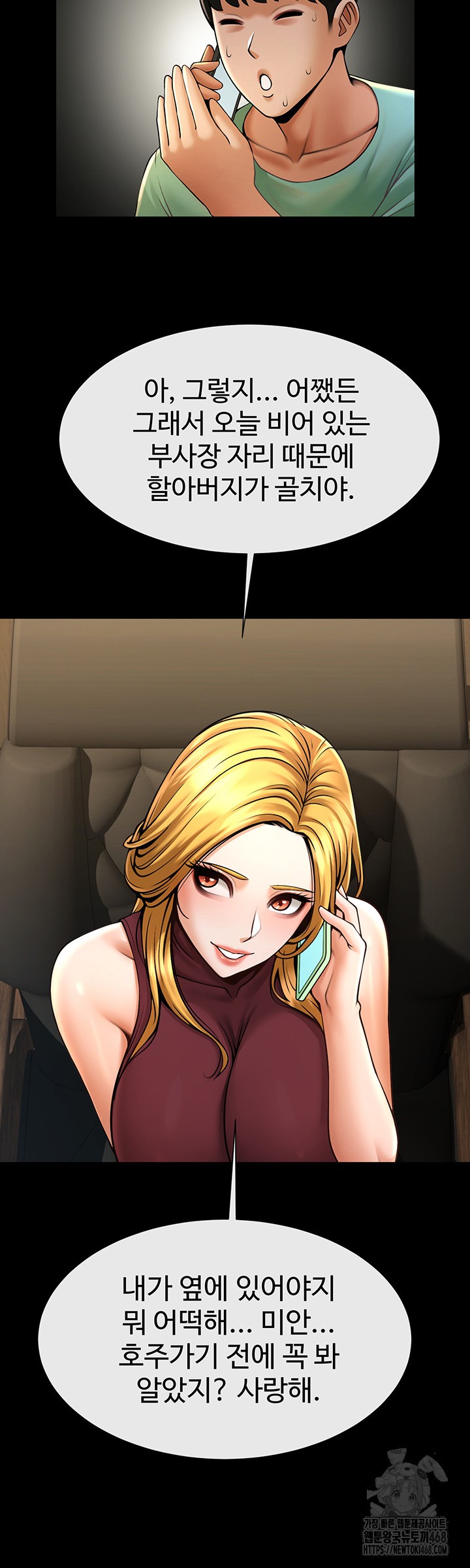 The Cheat Code Hitter Fucks Them All Raw Chapter 75 - Page 31