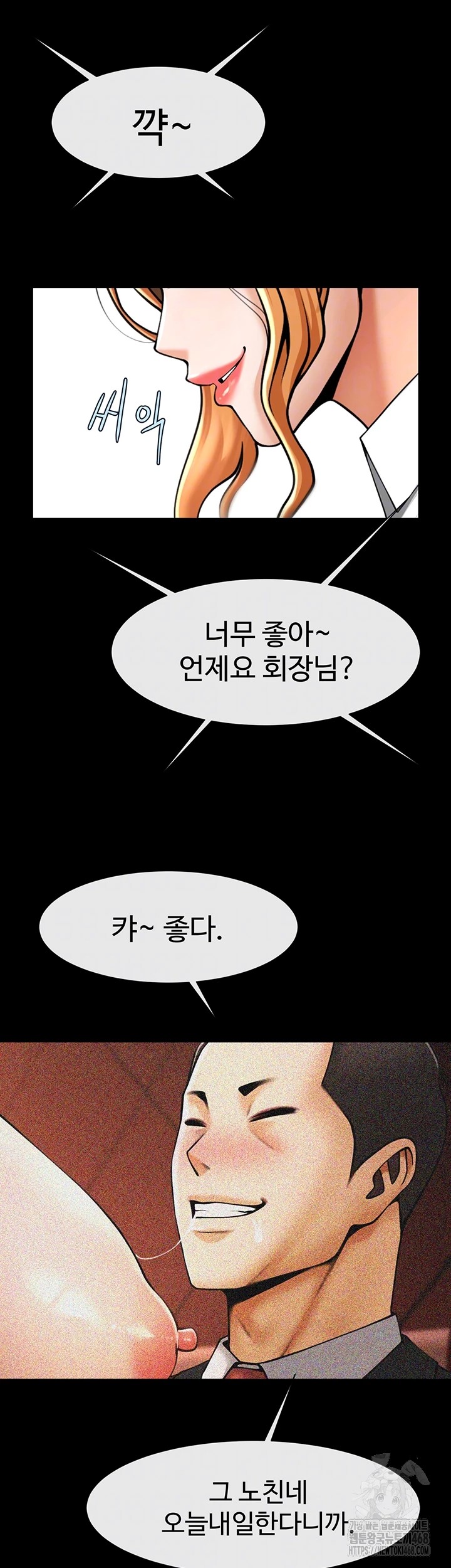 The Cheat Code Hitter Fucks Them All Raw Chapter 75 - Page 4