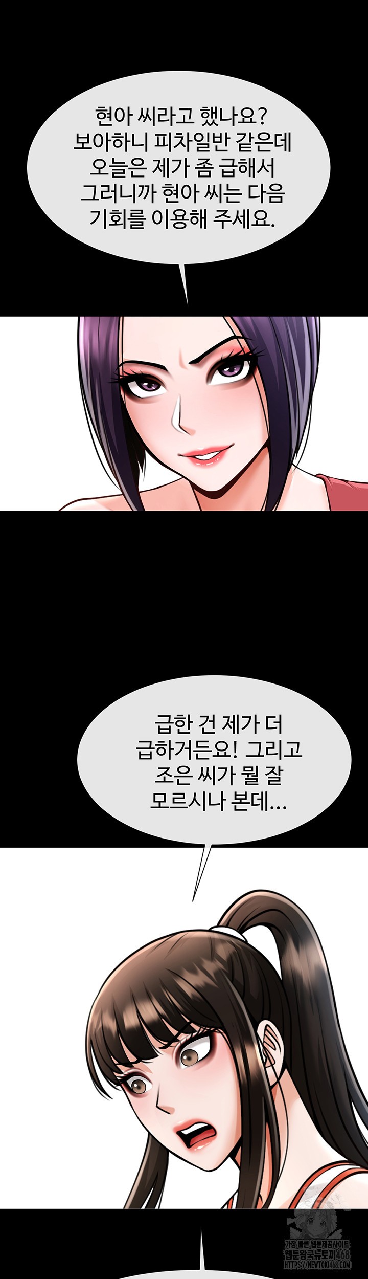 The Cheat Code Hitter Fucks Them All Raw Chapter 75 - Page 44