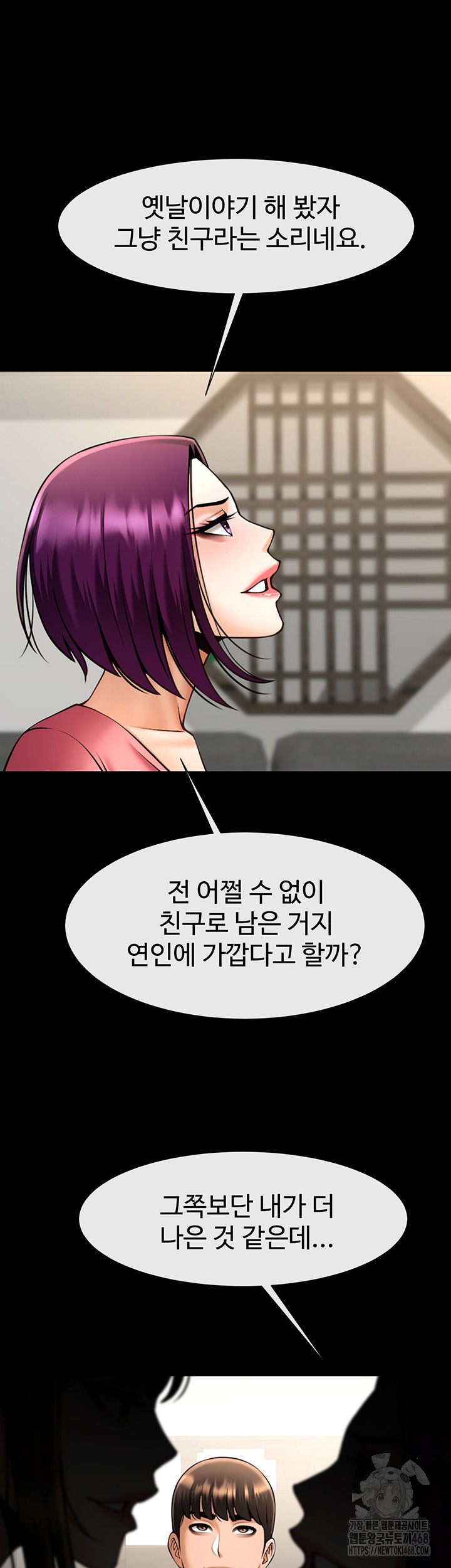 The Cheat Code Hitter Fucks Them All Raw Chapter 75 - Page 46