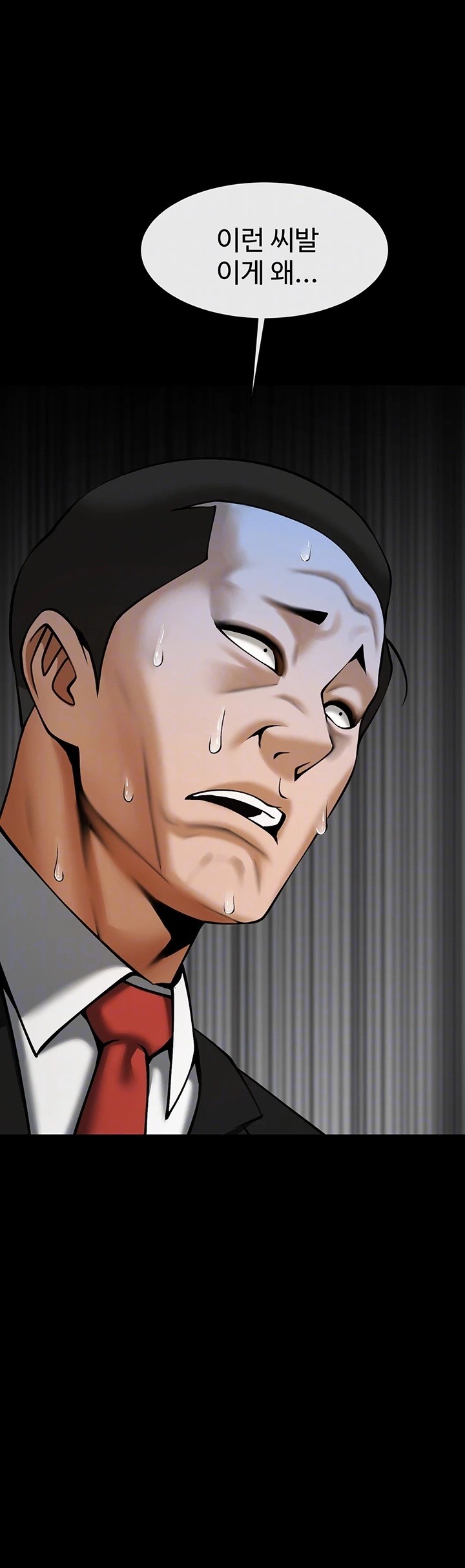 The Cheat Code Hitter Fucks Them All Raw Chapter 75 - Page 6