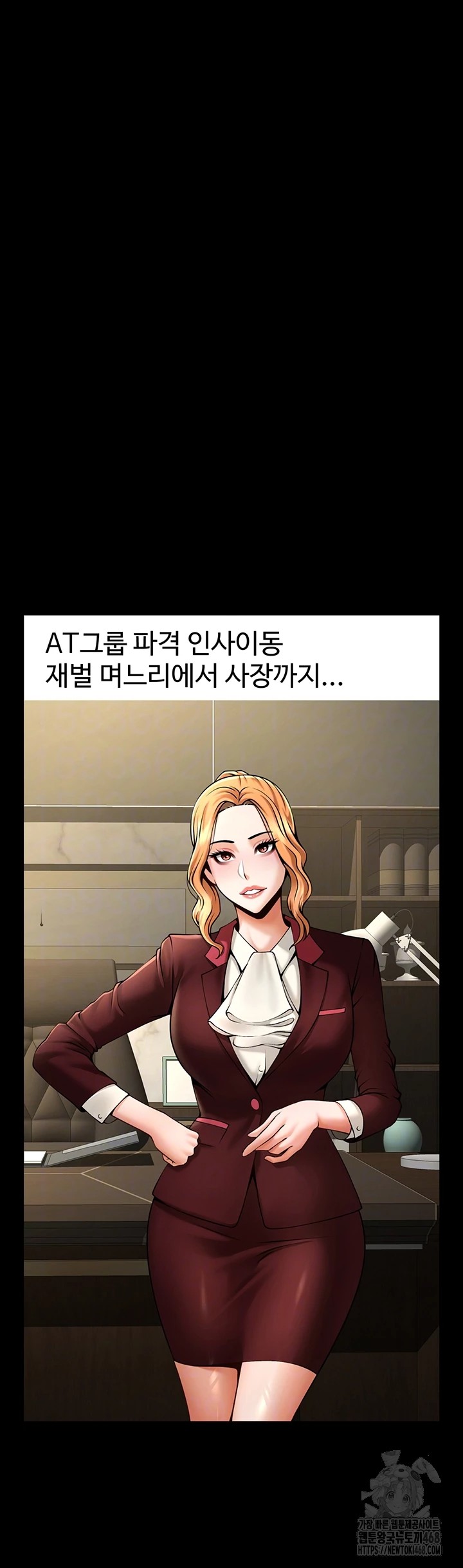 The Cheat Code Hitter Fucks Them All Raw Chapter 75 - Page 8