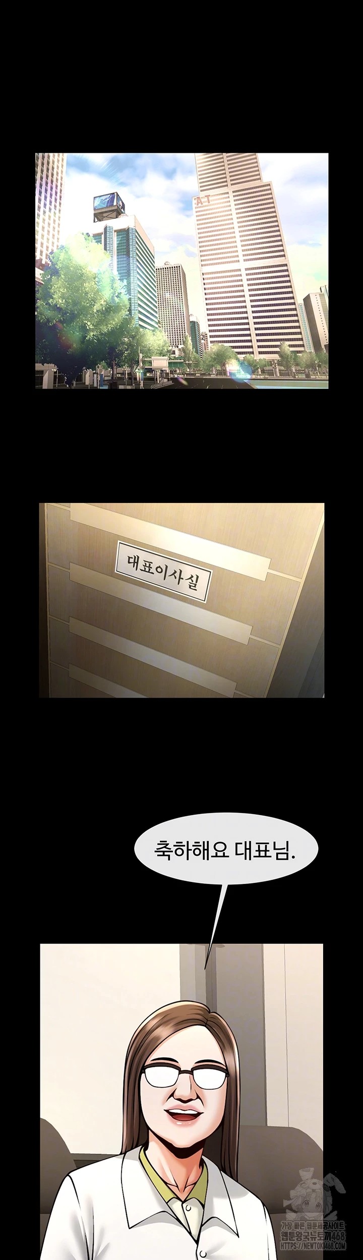 The Cheat Code Hitter Fucks Them All Raw Chapter 75 - Page 9