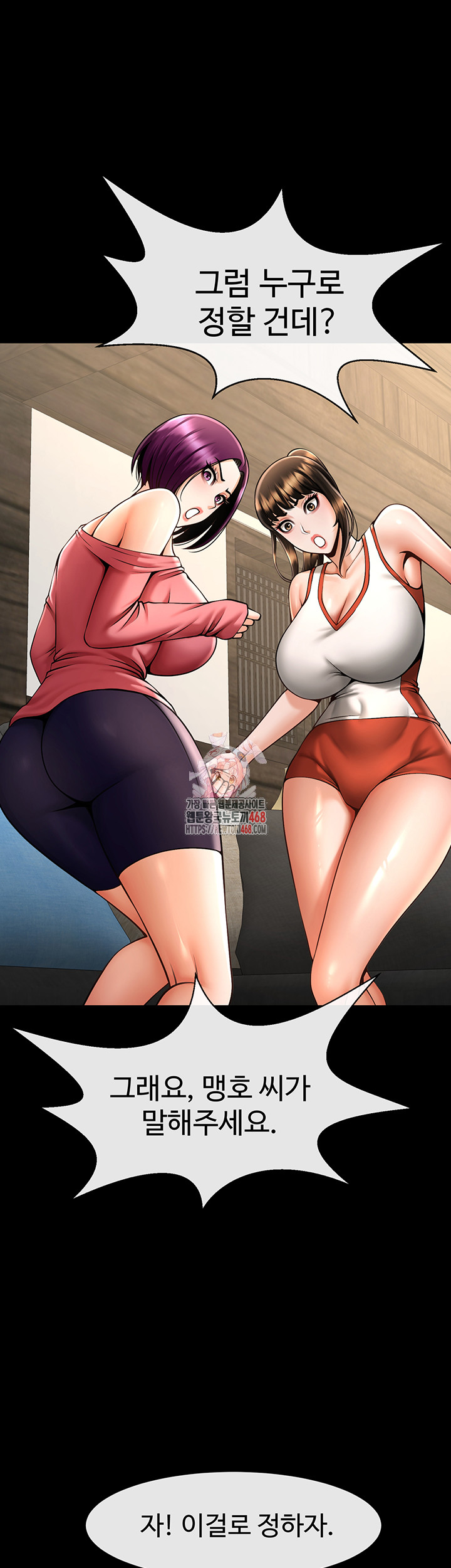 The Cheat Code Hitter Fucks Them All Raw Chapter 76 - Page 1