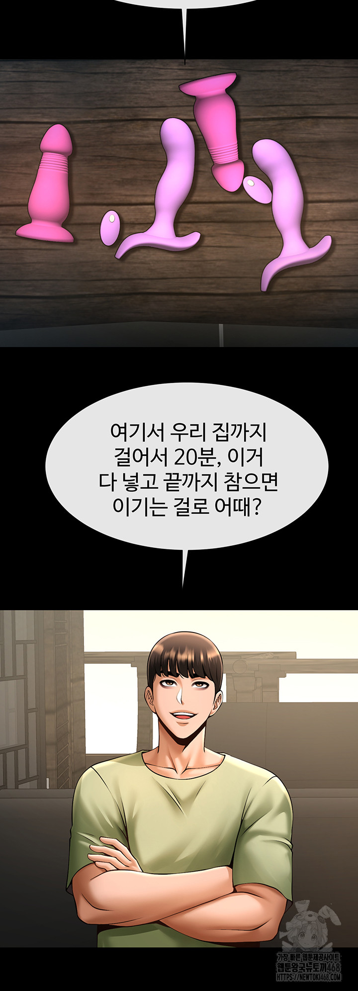 The Cheat Code Hitter Fucks Them All Raw Chapter 76 - Page 2