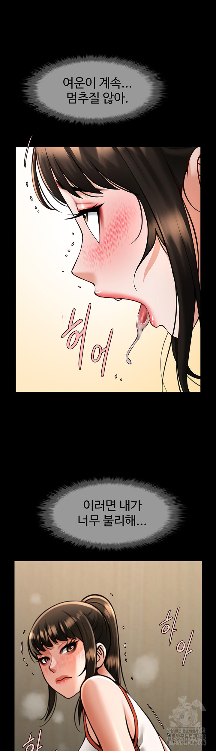 The Cheat Code Hitter Fucks Them All Raw Chapter 76 - Page 21