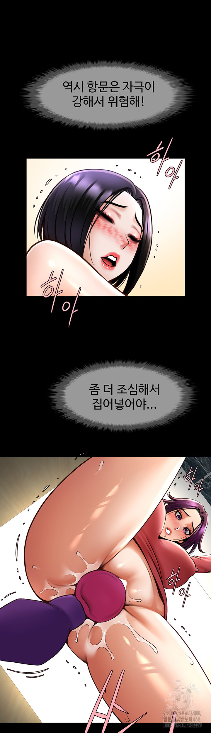 The Cheat Code Hitter Fucks Them All Raw Chapter 76 - Page 24