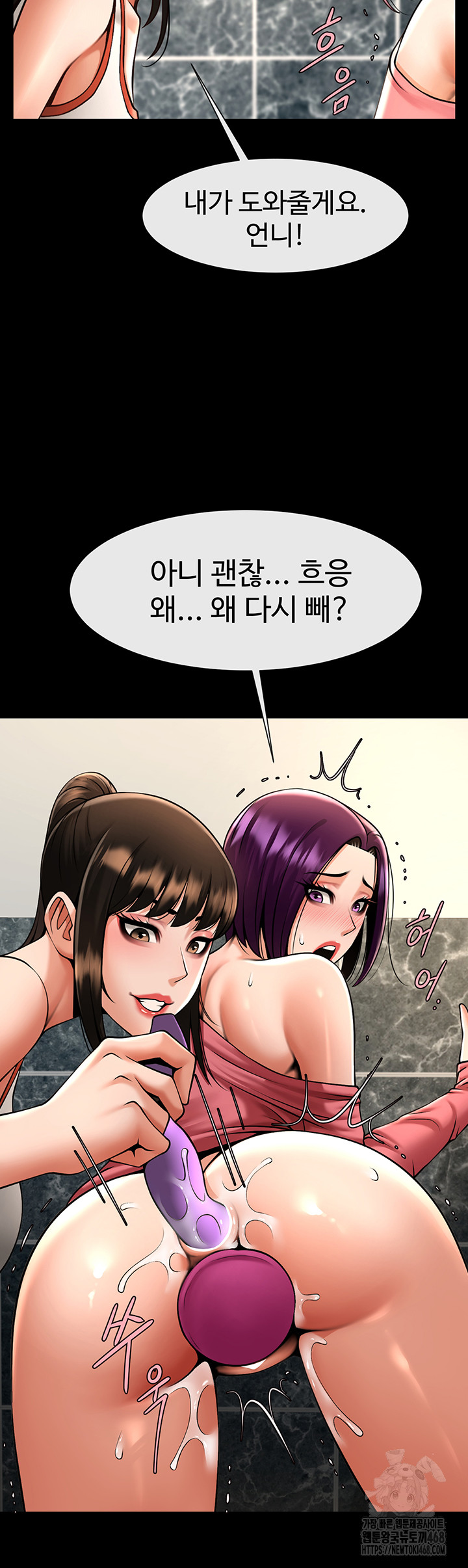 The Cheat Code Hitter Fucks Them All Raw Chapter 76 - Page 27