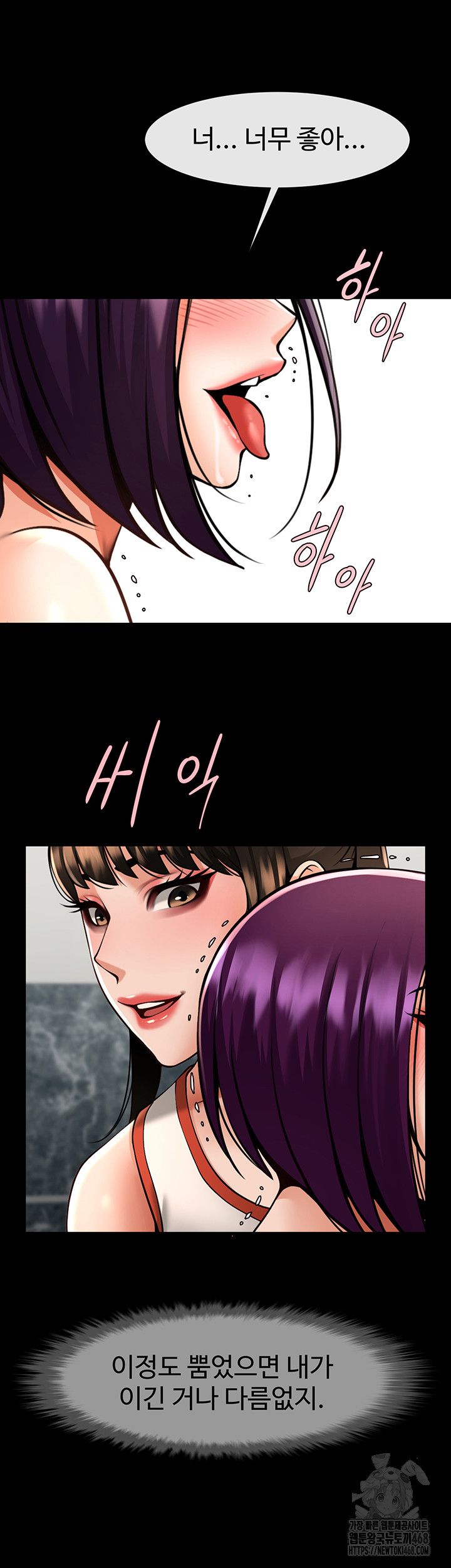 The Cheat Code Hitter Fucks Them All Raw Chapter 76 - Page 34