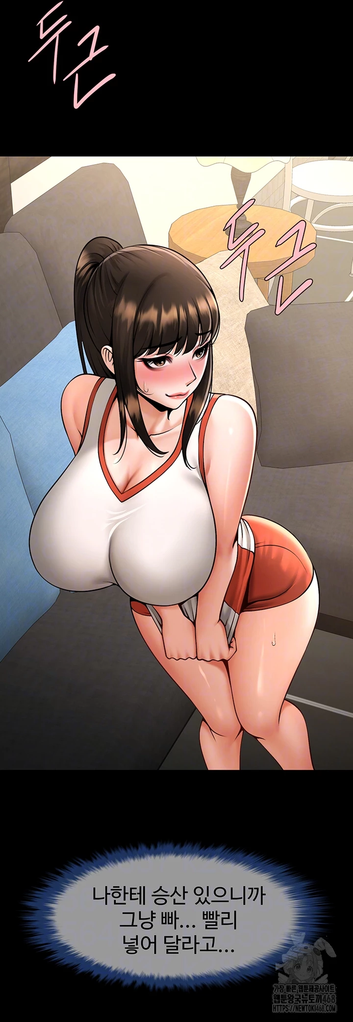 The Cheat Code Hitter Fucks Them All Raw Chapter 76 - Page 4