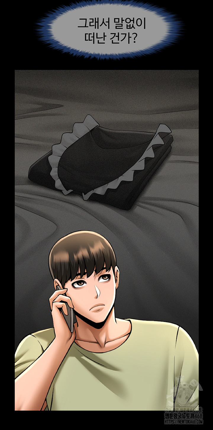 The Cheat Code Hitter Fucks Them All Raw Chapter 76 - Page 42