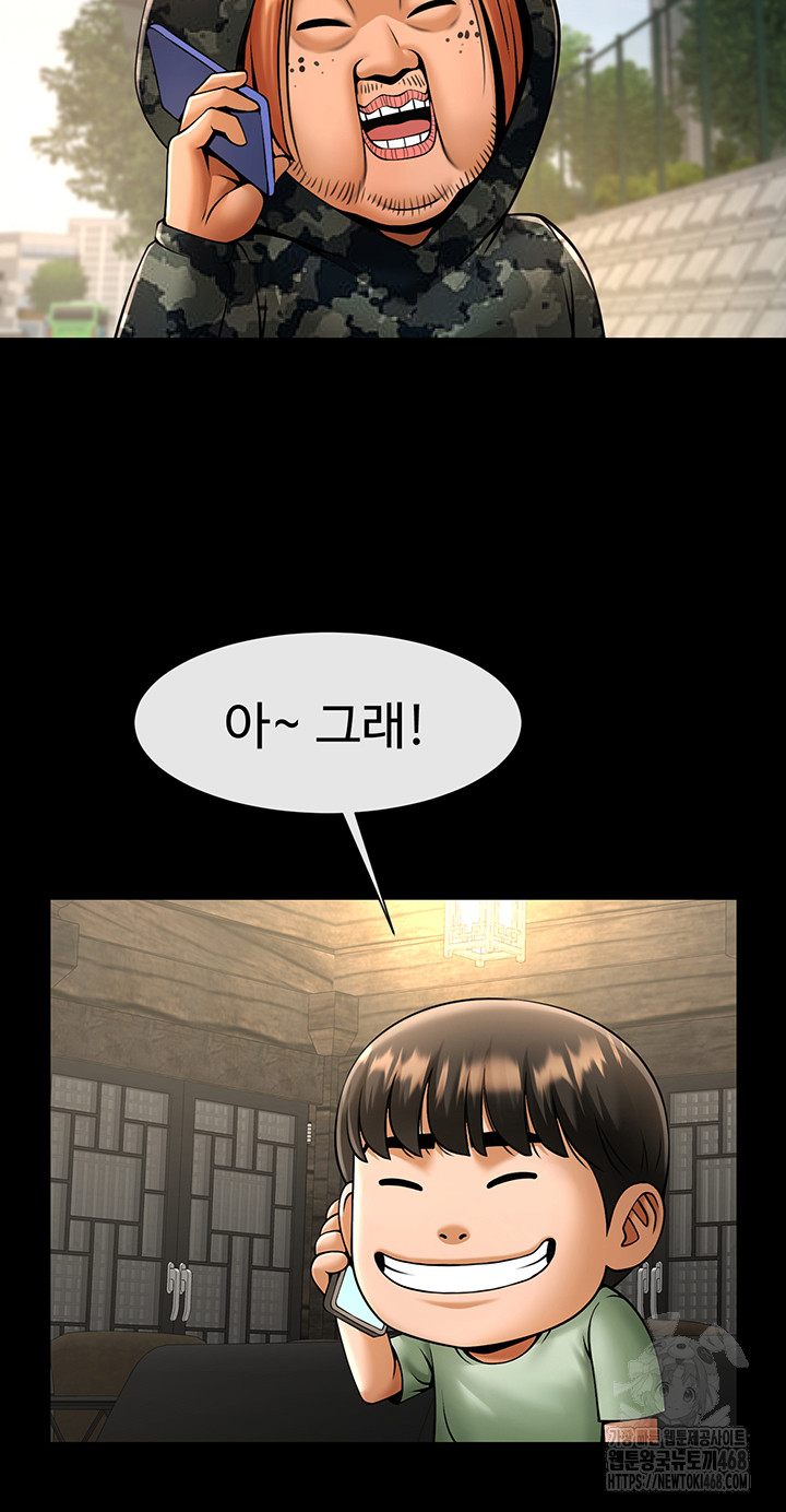 The Cheat Code Hitter Fucks Them All Raw Chapter 76 - Page 44