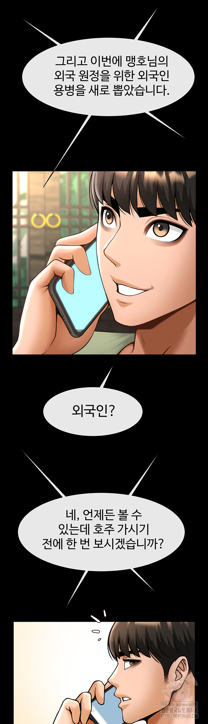 The Cheat Code Hitter Fucks Them All Raw Chapter 76 - Page 45