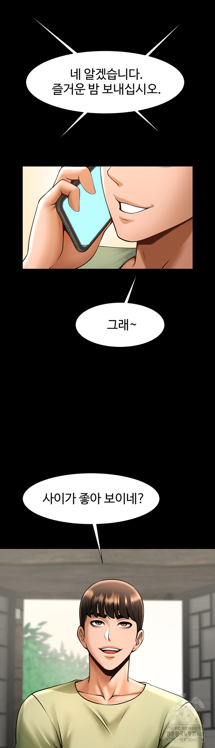 The Cheat Code Hitter Fucks Them All Raw Chapter 76 - Page 47