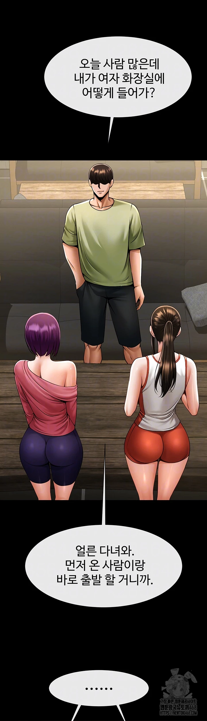 The Cheat Code Hitter Fucks Them All Raw Chapter 76 - Page 9