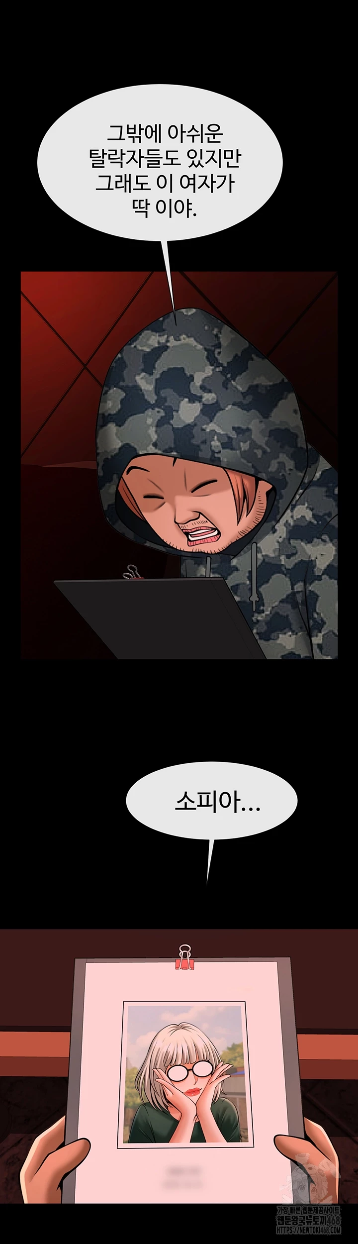 The Cheat Code Hitter Fucks Them All Raw Chapter 77 - Page 14